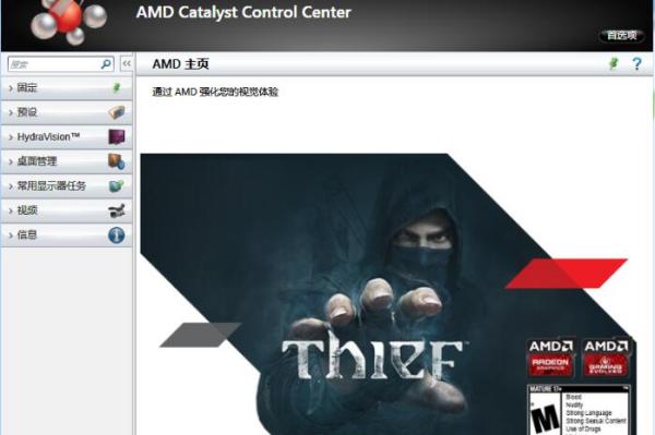 AMD Catalyst Control Center是什么东西？什么功能，请讲的通俗易懂点，别用