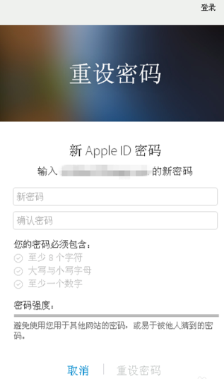 苹果id密码怎么重新设置？