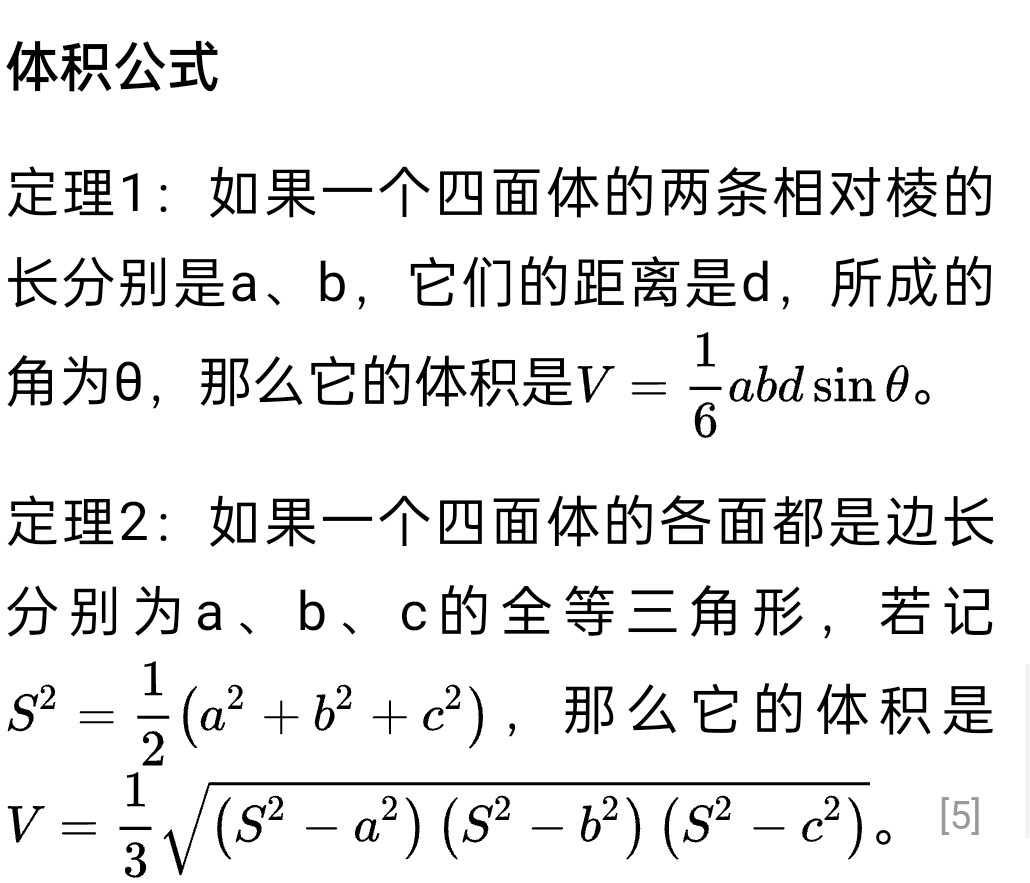 正三棱锥的定义