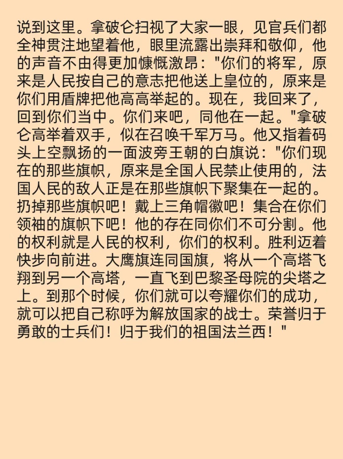 滑铁卢之战