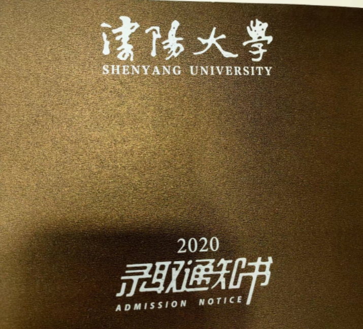 沈阳工学院怎么样