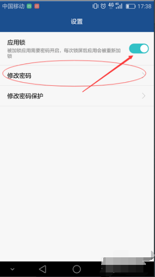 华为手机程序锁怎样设置？