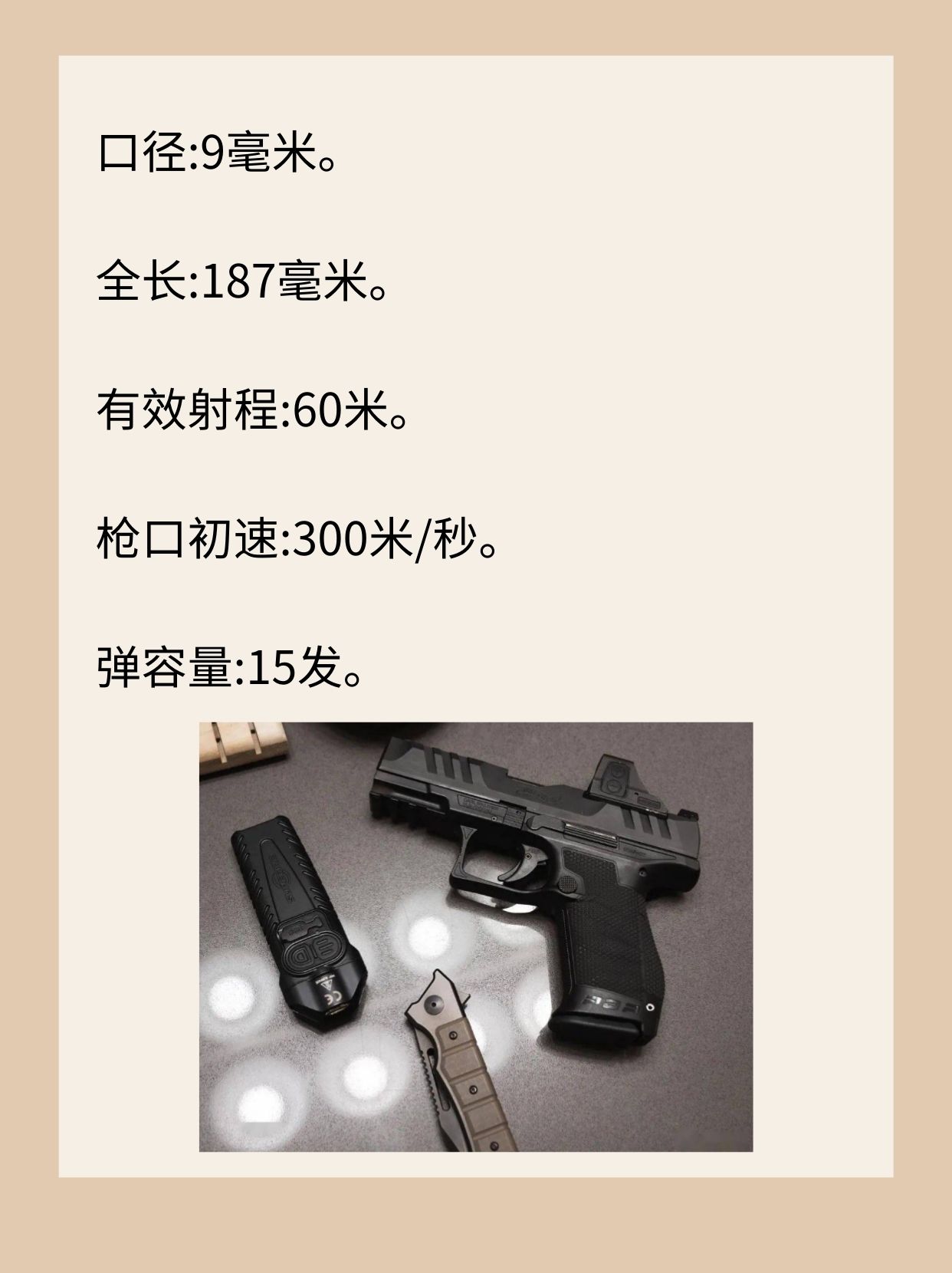 德国瓦尔特P88手枪