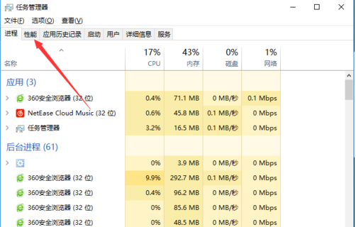 如何查看计算机CPU