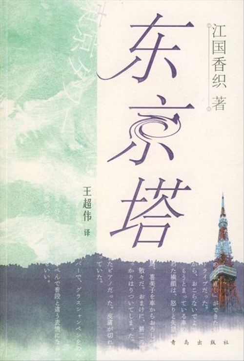 哪位大神有《东京塔》书籍电子版百度云盘下载资源