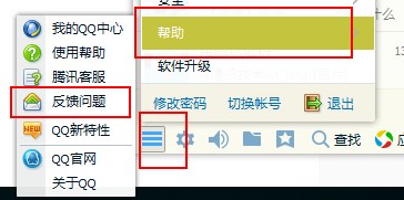 给腾讯QQ提意见去哪提呢？