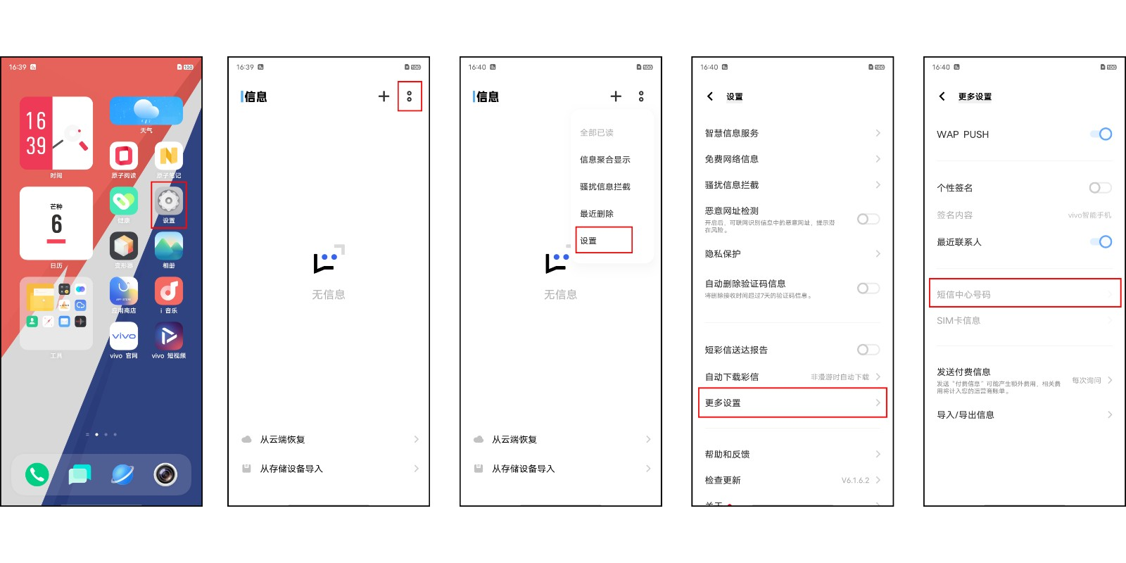 短信中心号码是多少