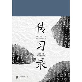 《传习录》epub下载在线阅读全文，求百度网盘云资源