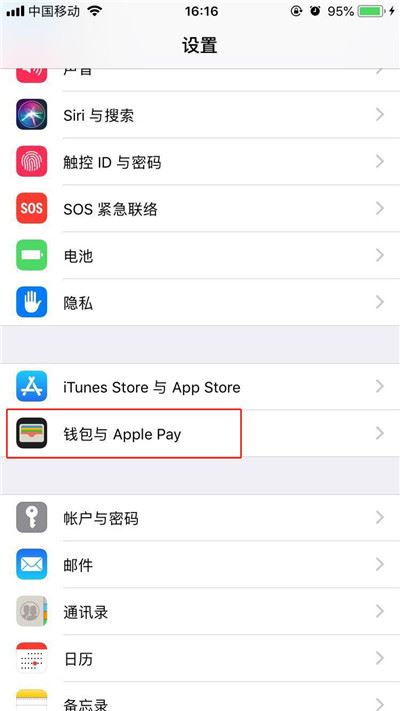 iphone的公交卡可以坐公交车用吗