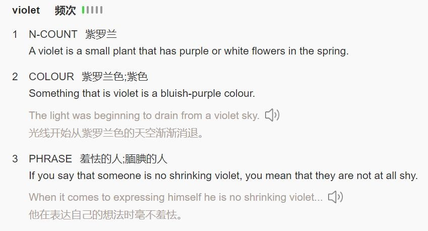 violet怎么读