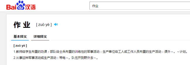 脑筋急转弯，什么事你明明没有做却要受罚?