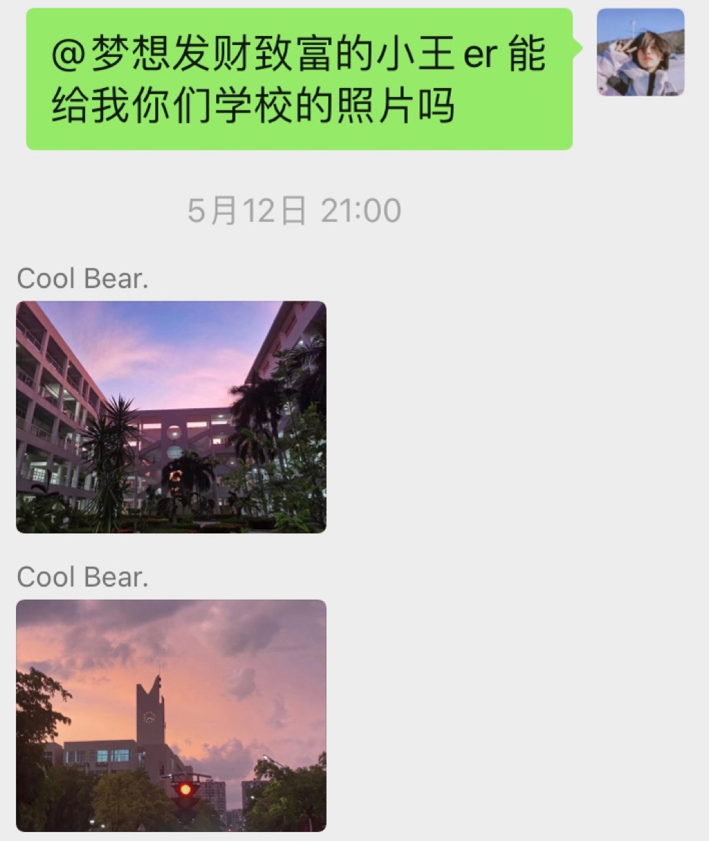 海南大学好吗