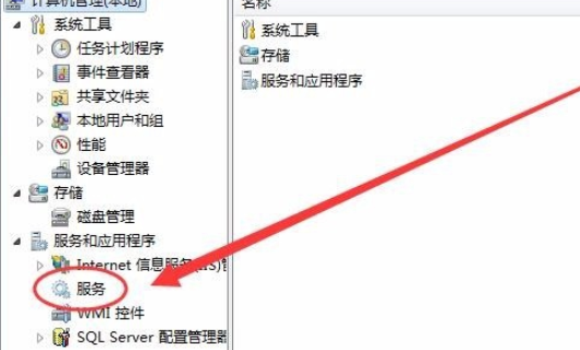 window7系统为什么老是弹出交互式服务检测