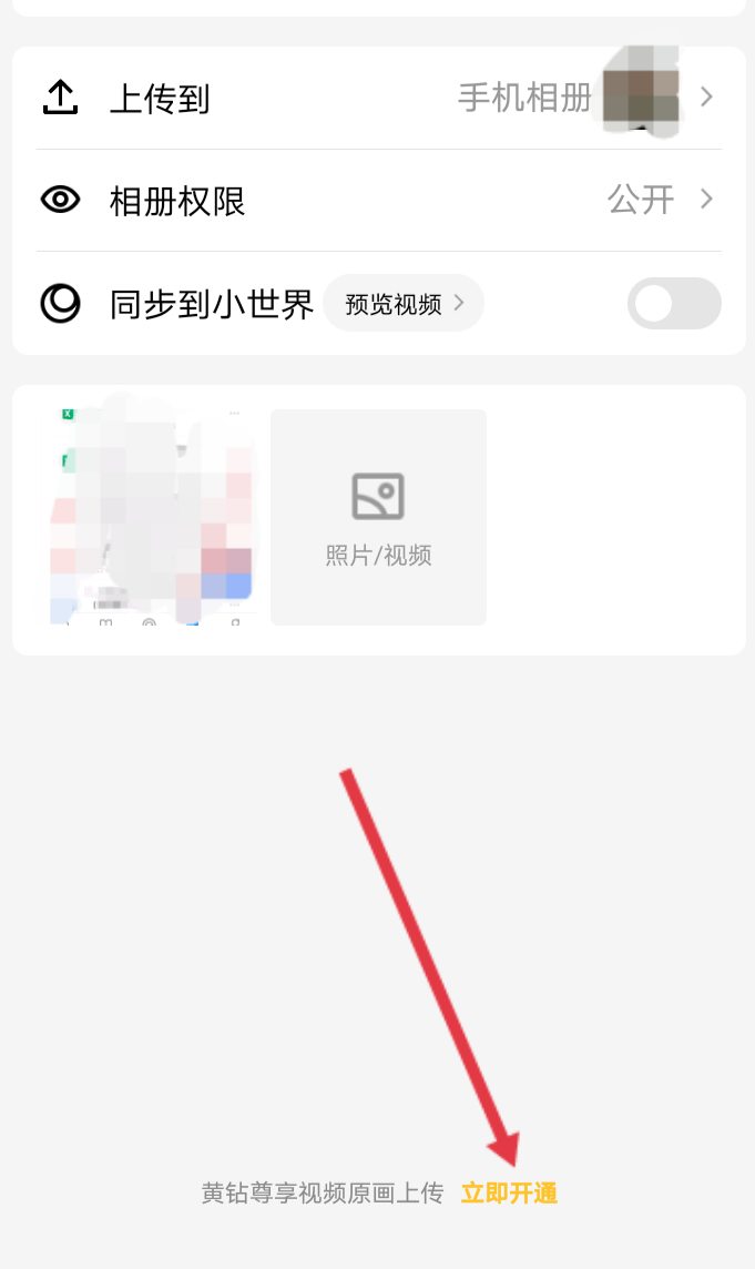 为什么我的qq头像上传不了照片？