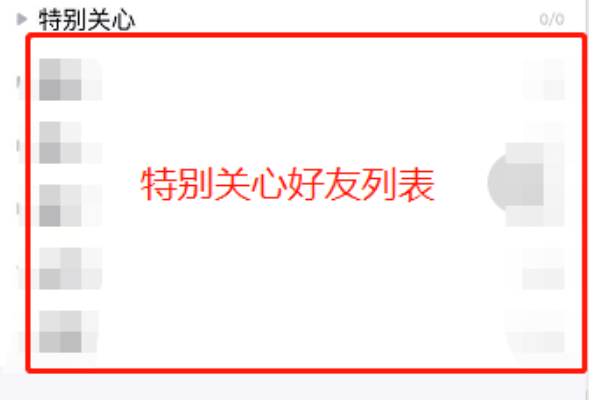 qq特别关心怎么看关心我的人