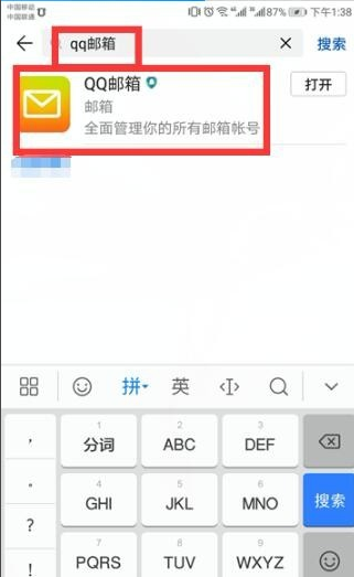 foxmail邮箱怎么登陆