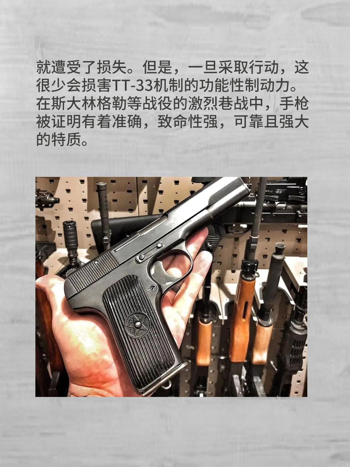 苏联TT33托卡列夫手枪