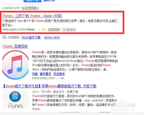 xp的电脑用哪个版本的itunes