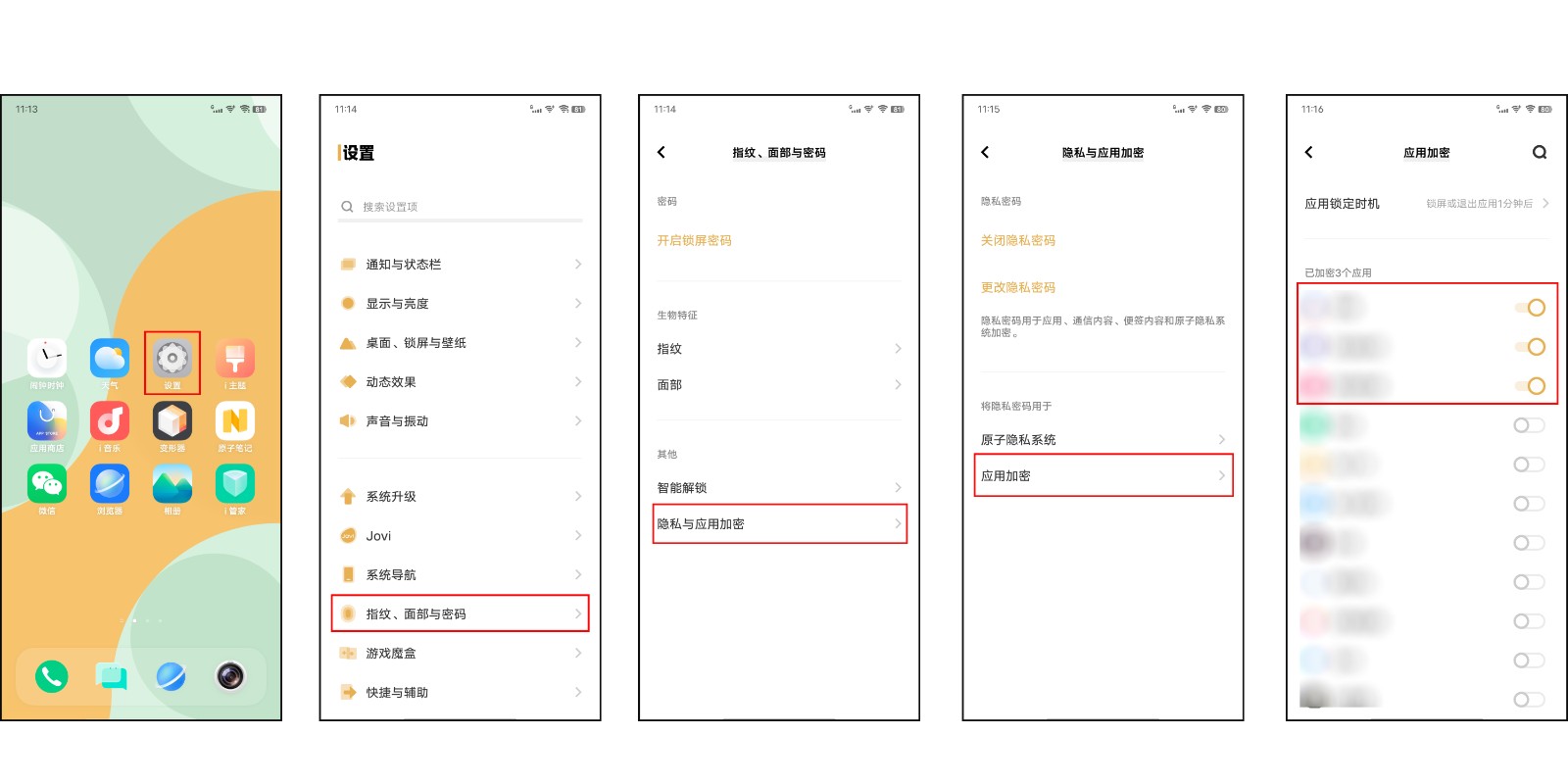 如何启动应用隐藏助手？