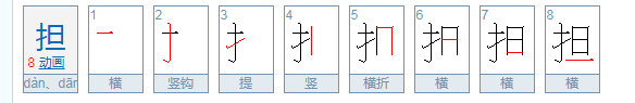 扁担读音一声还是四声?