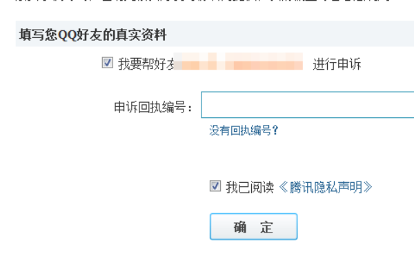 QQ怎样帮助好友验证