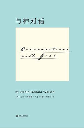 《与神对话》txt下载在线阅读全文,求百度网盘云资源