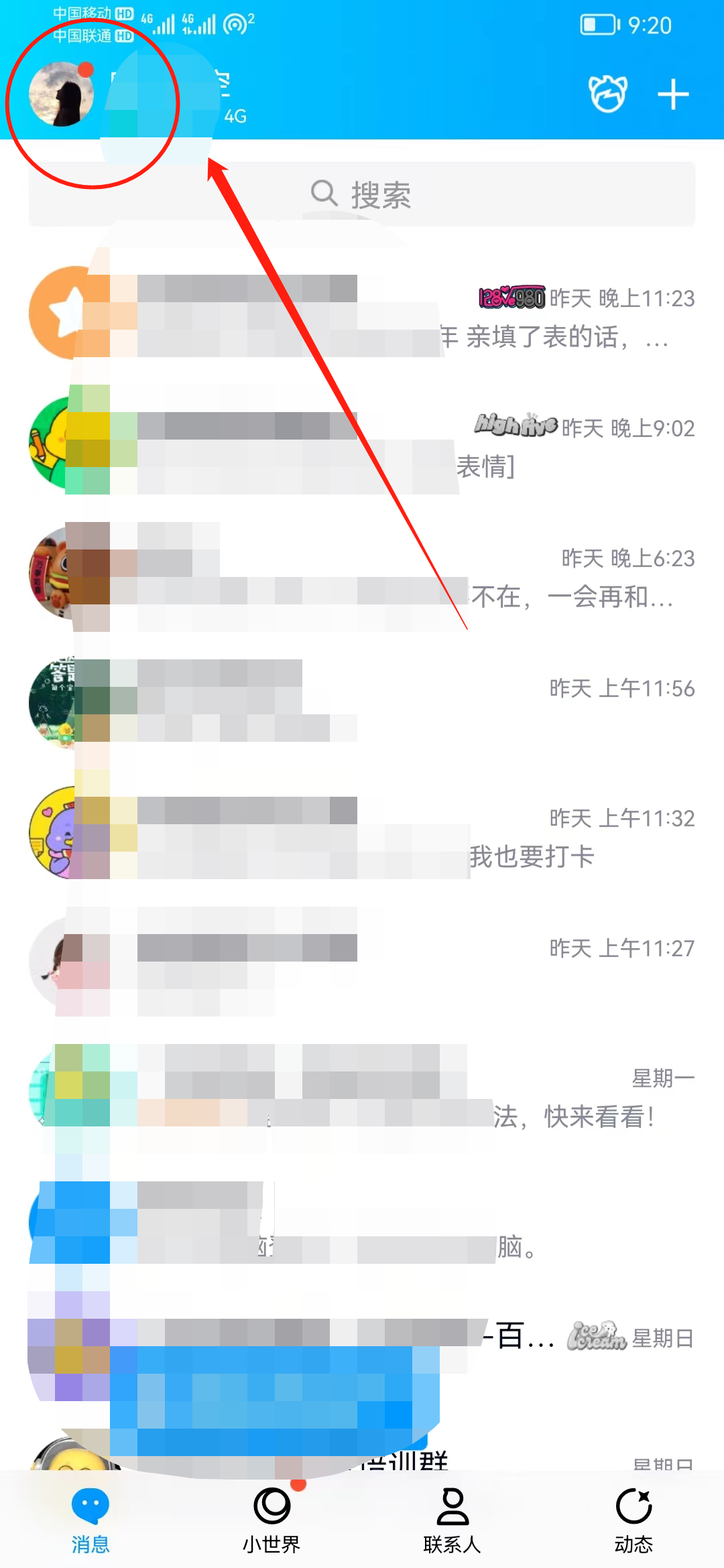 QQ空间设置私密后好友能看见吗？