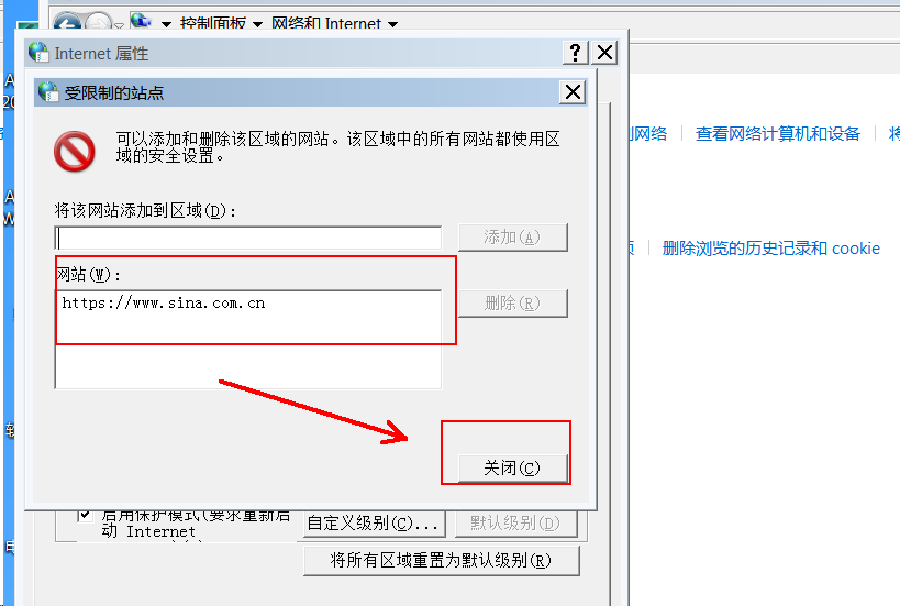 如何在电脑上屏蔽指定网页