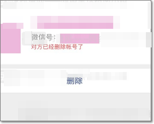 微信对方已经删除账号是什么意思