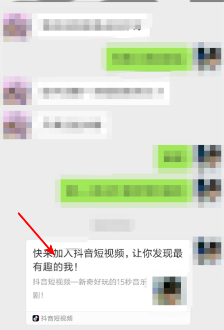 在抖音里怎么加好友？