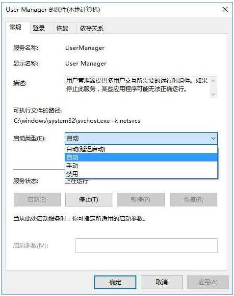 windows10的开始菜单和cortana无法工作怎么解决