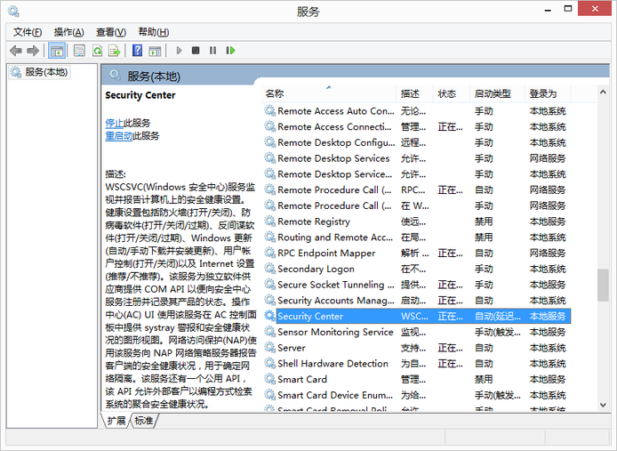 为什么无法启动windows安全中心服务