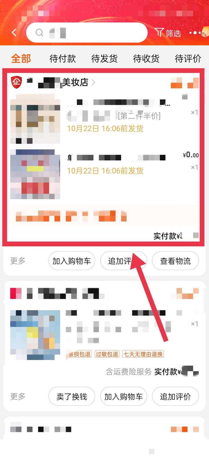 淘宝退款，但是卖家却已发货，怎么办啊？