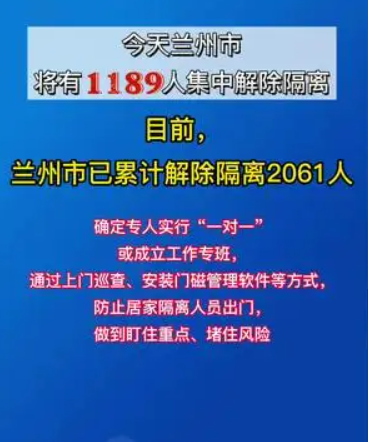 兰州已集中隔离9383人，当地的疫情何时会迎来拐点？