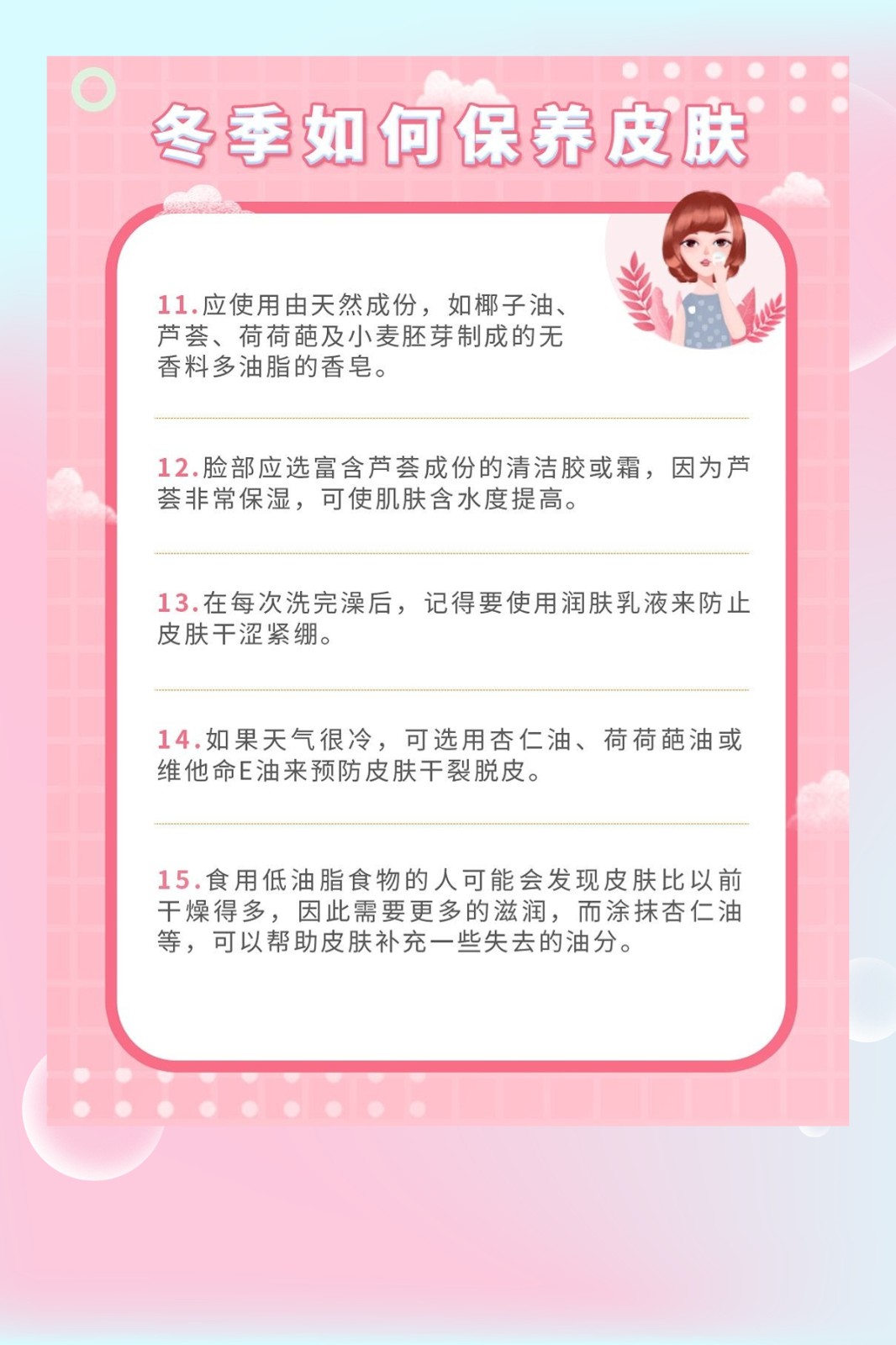 冬季如何保养皮肤