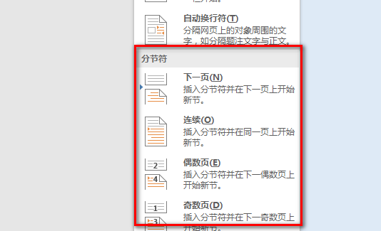 页码从第三页开始设置怎么设