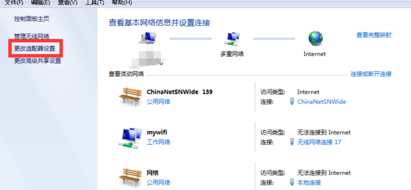 DNS配置错误怎么解决