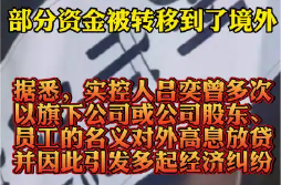 河南新财富涉嫌卷走400亿，公司违反了哪些法律规定？