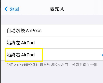 部分airpodspro出现声音问题