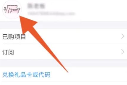 app store怎么切换地区