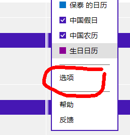 outlook删除日历提示:无法删除某些项目。它们可能已被移除或删除,或者访问被拒绝