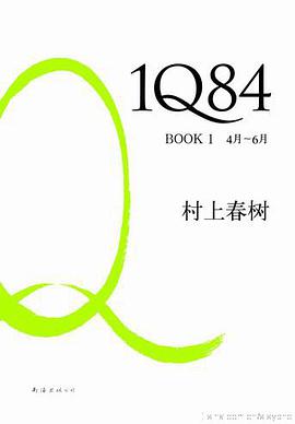 《1Q84BOOK14月～6月》epub下载在线阅读，求百度网盘云资源