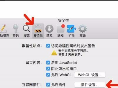 safari flash插件故障怎么办 mac safari flash插件故障解决方法