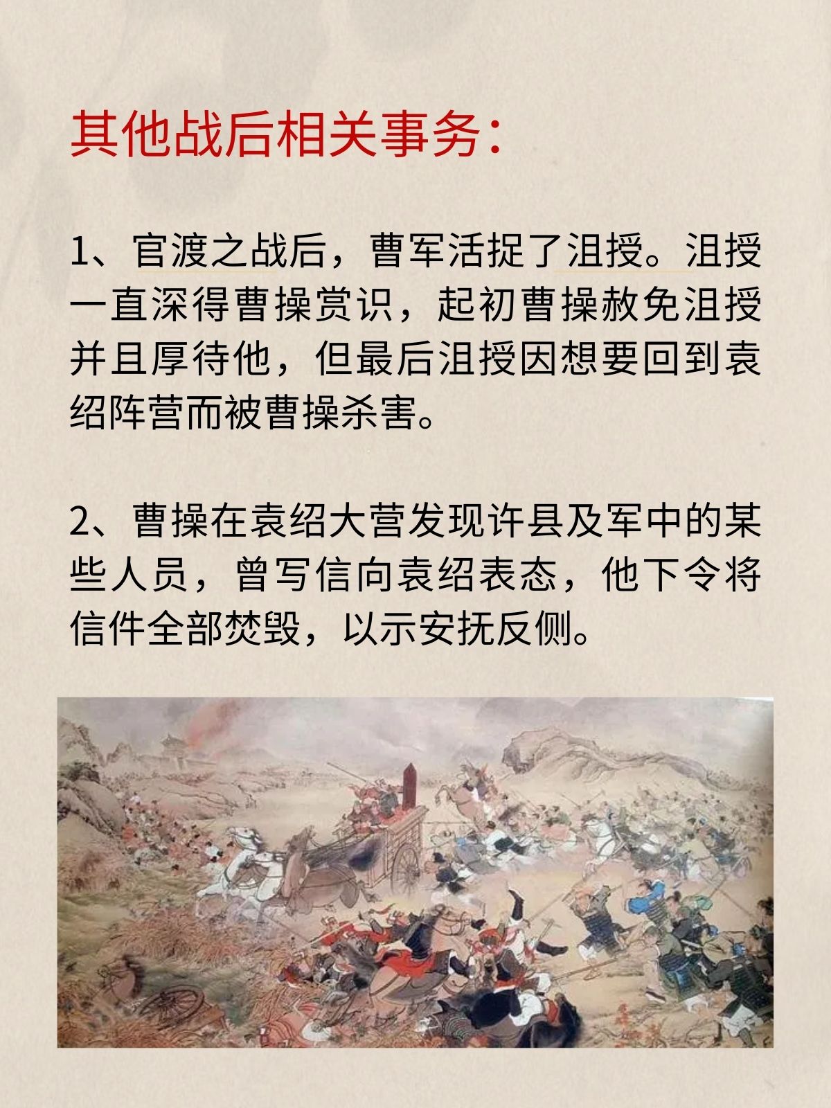 官渡之战战争结果：官渡之战胜利者是谁？