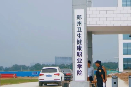 河南正规中专学校名单