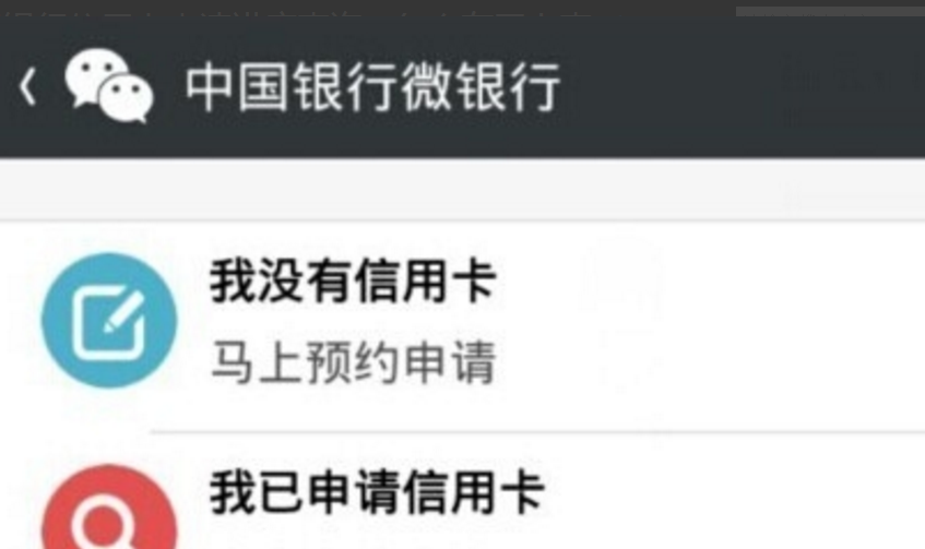 中国银行信用卡申请进度如何查询？
