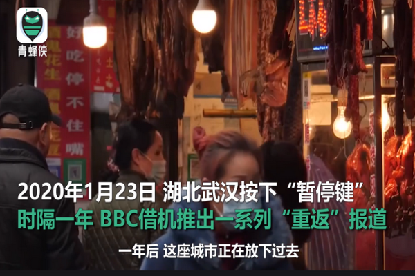 BBC记者重返武汉，为何被武汉市民怼了？