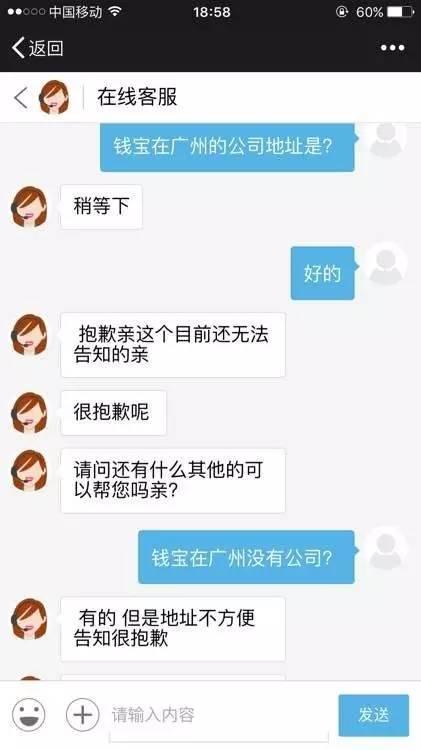 钱宝网最新进展，钱宝网案是怎么回事？