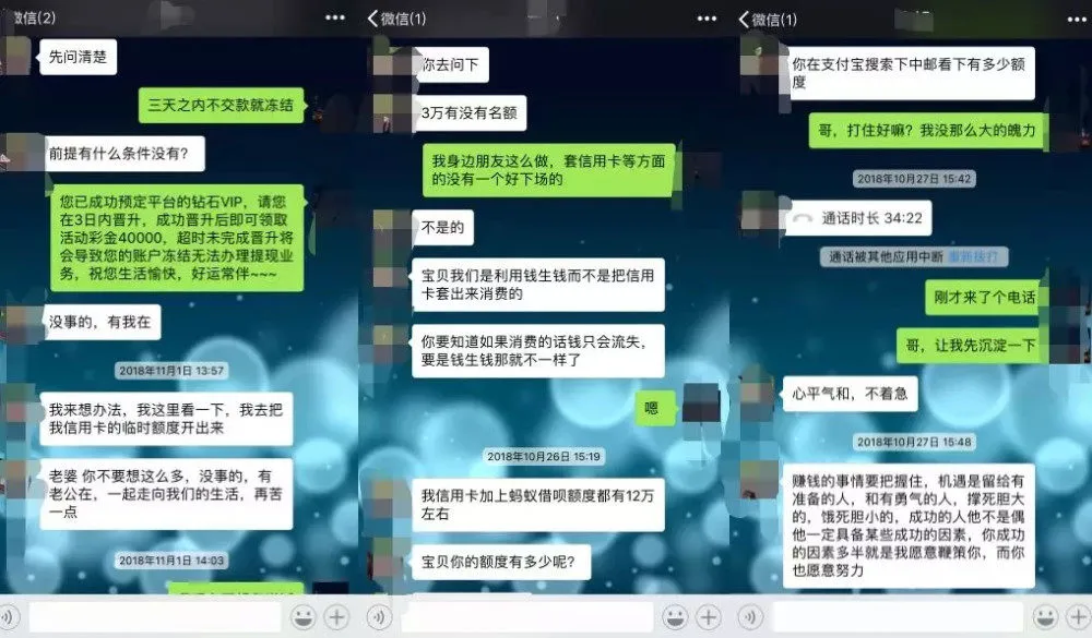 一名女子网恋被骗1500万，“杀猪盘”为何又崛起了？