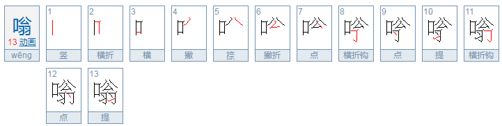 嗡的意思是什么？